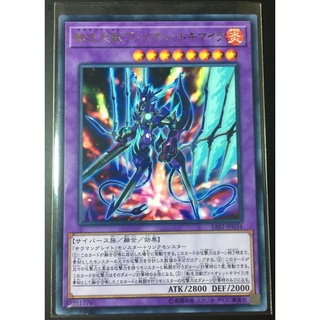 SAST-JP034 [R]Salamangreat Violet Chimera: