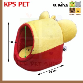 บ้านแขวนกรงชูก้าไกลเดอร์ และสัตว์เลี้ยง อื่นๆ ขนาดใหญ่ KPS Pet จัดส่งคละลาย ราคา 250 บ.