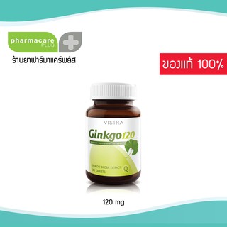 💊VISTRA Ginkgo 120มก. 💊 ช่วยเสริมเรื่องความจำ 30เม็ด