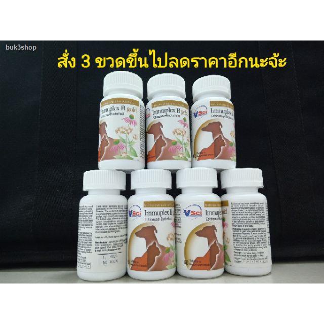 จัดส่งทันที*ถูกสุด*Immuplex B gold (แบ่งขาย10,20,30,60 เม็ด)exp.3/2025 วิตามินเสริมภูมิต้านทาน สุนัข