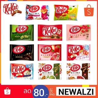 🚚💨พร้อมส่ง🚚💨 Kitkat (คิทแคท) by Nestle