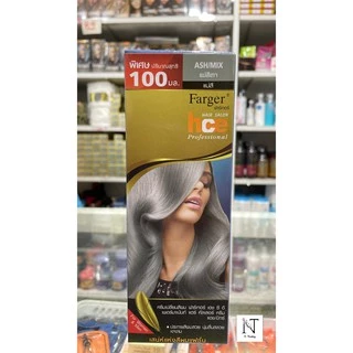 Farger Hair Color Cream HCE | ครีมเปลี่ยนสีผม ฟาร์เกอร์ เอชซีอี | 50 สี และ ครีมฟอกสีผม | สีสวยติดทน 100 ml(ตัดฝากล่อง)