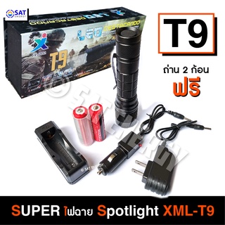 ไฟฉายสปอตไลท์ LED ไฟฉายแรงสูง ไฟฉายซูม Super T9 (กันน้ำ) แถมถ่าน 2 ก้อน