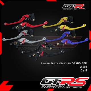 มือเบรค มือครัช (ปรับ 6 ระดับ) GRAND GTR รุ่น Z650 Z900 (4219177520)