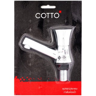 ก๊อกอ่างล้างหน้า ก๊อกอ่างล้างหน้าเดี่ยว CT1091C26(HM) ก๊อกน้ำ ห้องน้ำ BASIN FAUCET CT1091C26(HM)