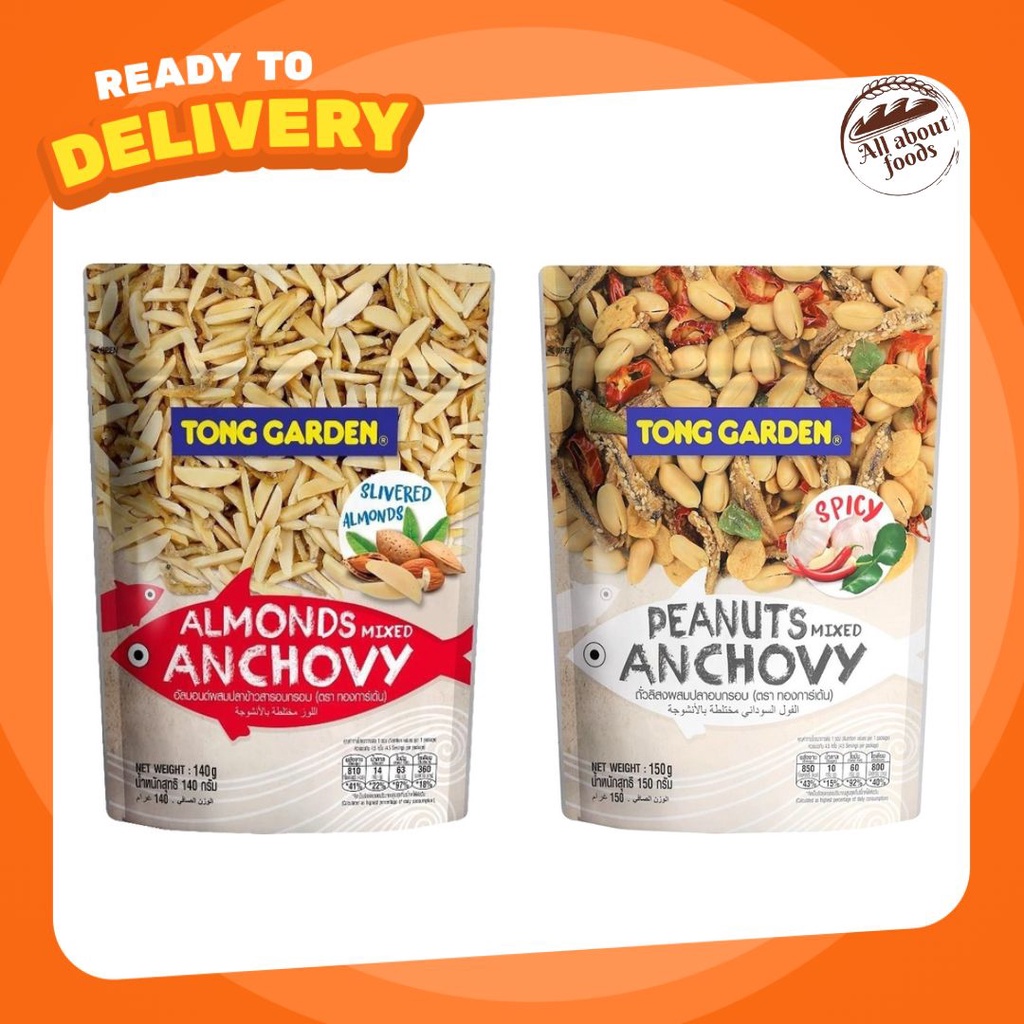 ทองการ์เด้น อัลมอนด์ปลาข้าวสารกรอบ ลิสงปลากรอบ 140150กรัม Tong Garden