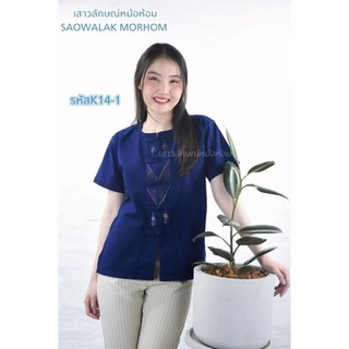 เสื้องานปักลายสุดฮอต