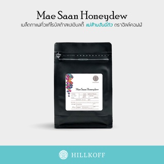 Hillkoff : เมล็ดกาแฟคั่ว Mae Saan เมล็ดกาแฟดอยแม่ส้าน 200 g