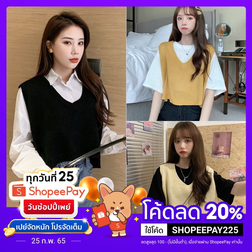 POOHPAND เสื้อกั๊กไหมพรม คอวี เสื้อครอป สั้น เสื้อนอกผู้หญิง แฟชั่น สไตล์เกาหลี พร้อมส่ง 12 สีใหม่ล่าสุด !!
