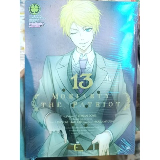 moriarty the patriot 13 มือ1 พร้อมส่ง