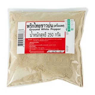 พร้อมส่ง! พริกไทยขาวป่น 250 กรัม Ground White Pepper 250 g