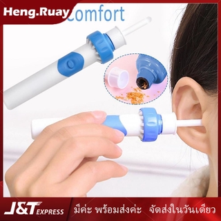 ที่แคะหูไฟฟ้า เครื่องดูดขี้หู    Electric Ear wax Cleaner Earwax Removal