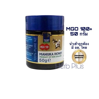 น้ำผึงมานูก้า manuka health honey ของแท้ นำเข้าถูกต้อง mgo100 ขนาด 50กรัม