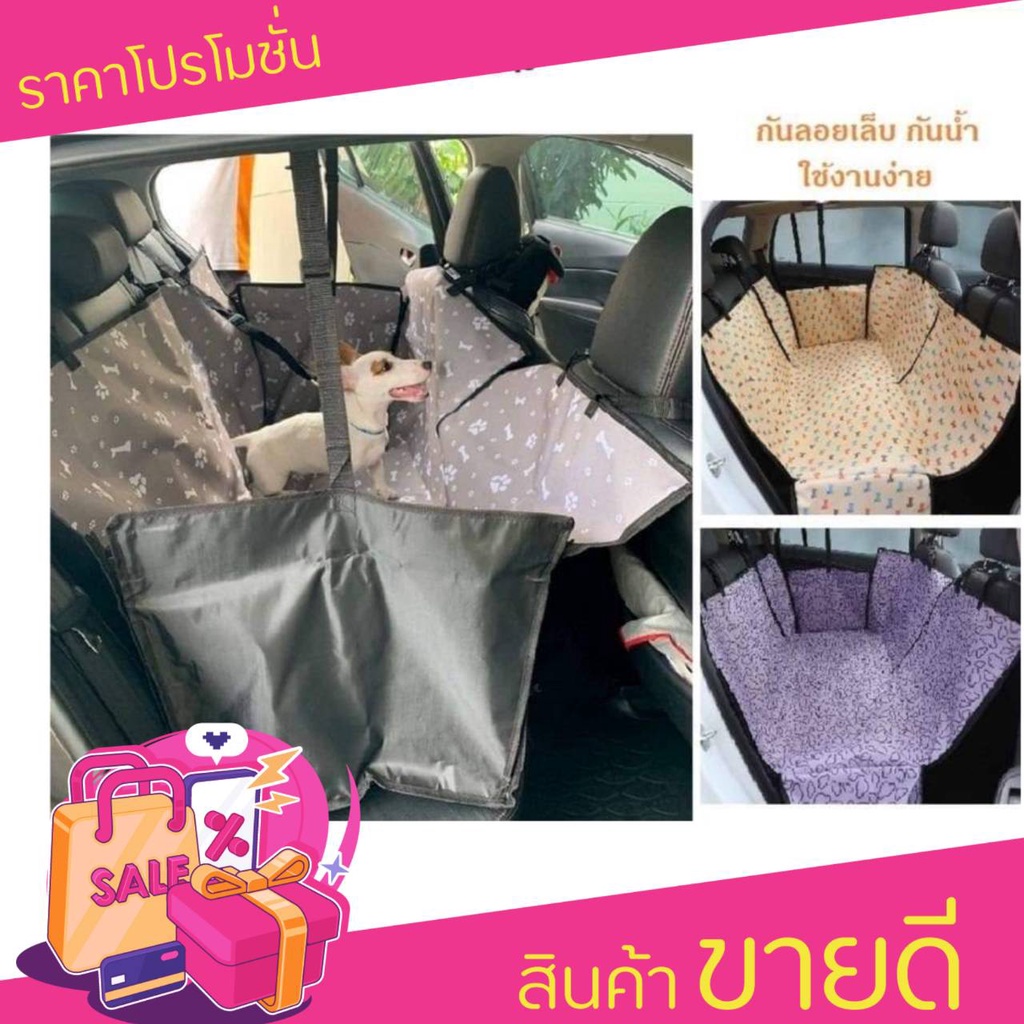 สินค้าขายดี ผ้าคลุมเบาะ กันน้ำ100% ที่รองเบาะรถยนต์(เบาะหลัง) เบาะรองกันเปื้อน ผ้าใบรองเบาะหลังแถวสอง พร้อมส่งในไทย