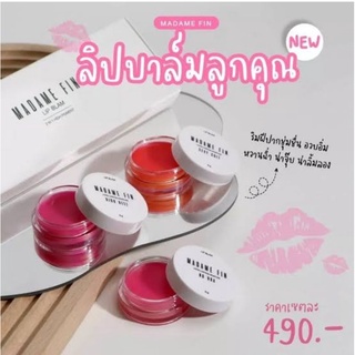 ลิปบาล์มของมาดามฟินตลับละ89บาทเลือกสีบอกทางแชท