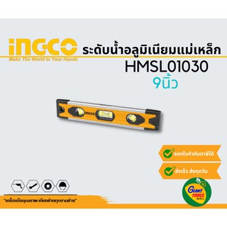 INGCO HMSL01030 ระดับน้ำอลูมิเนียมแม่เหล็ก 9"