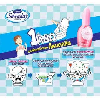 พร้อมส่ง!! Sawaday One Drop Air Freshener Toilet 20 ml. ซาวาเดย์ น้ำหอมดับกลิ่นห้องน้ำ