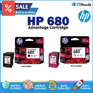 🔰HP 680 ตลับหมึกเครื่องปริ้น HP 680 Original Ink Advantage Cartridge (Tri-color/Black) สินค้าแท้สำหรับปริ้นเตอร์หลายรุ่น