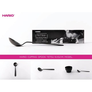 Ratika | HARIO CUPPING SPOON TETSU KASUYA MODEL