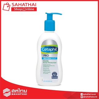 (แท้100%) Cetaphil Pro Ad Derma Moisturizer โลชั่นสำหรับผิวแห้งคัน 295ml