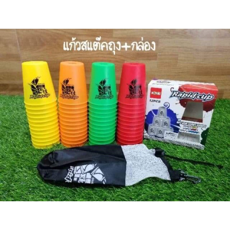 เกมส์เรียงแก้ว Stack Cup แก้วสแต็ค 3 แบบ