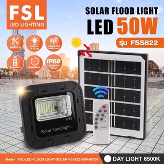 FSL โคมสปอร์ตไลท์ โซล่าเซล 50W-800W