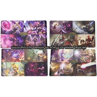 Playmat แผ่นรองคีย์บอร์ด Premium  LOL League of Legends เกม Moba Mobile wild rift