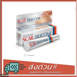 Provamed Scar Silicone 10g โปรวาเมด สการ์ ซิลิโคน ครีมลดเลือนรอยแผลเป็น