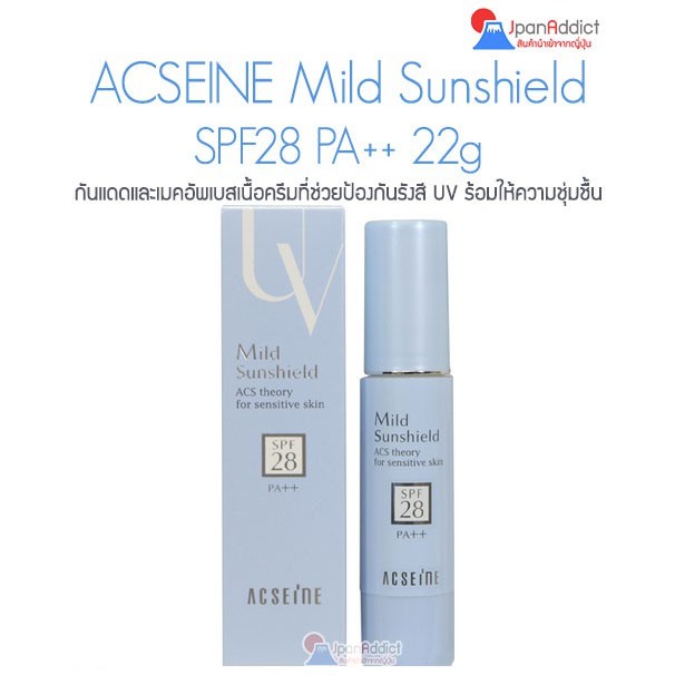 ACSEINE Mild Sunshield SPF28 PA ++ 22g ครีมกันแดด สำหรับผิวที่แห้งและบอบบางเป็นพิเศษ