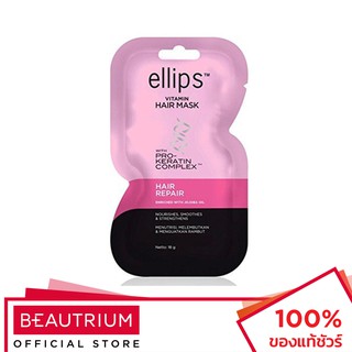 ELLIPS Vitamin Hair Mask ครีมมาส์กผม 18g