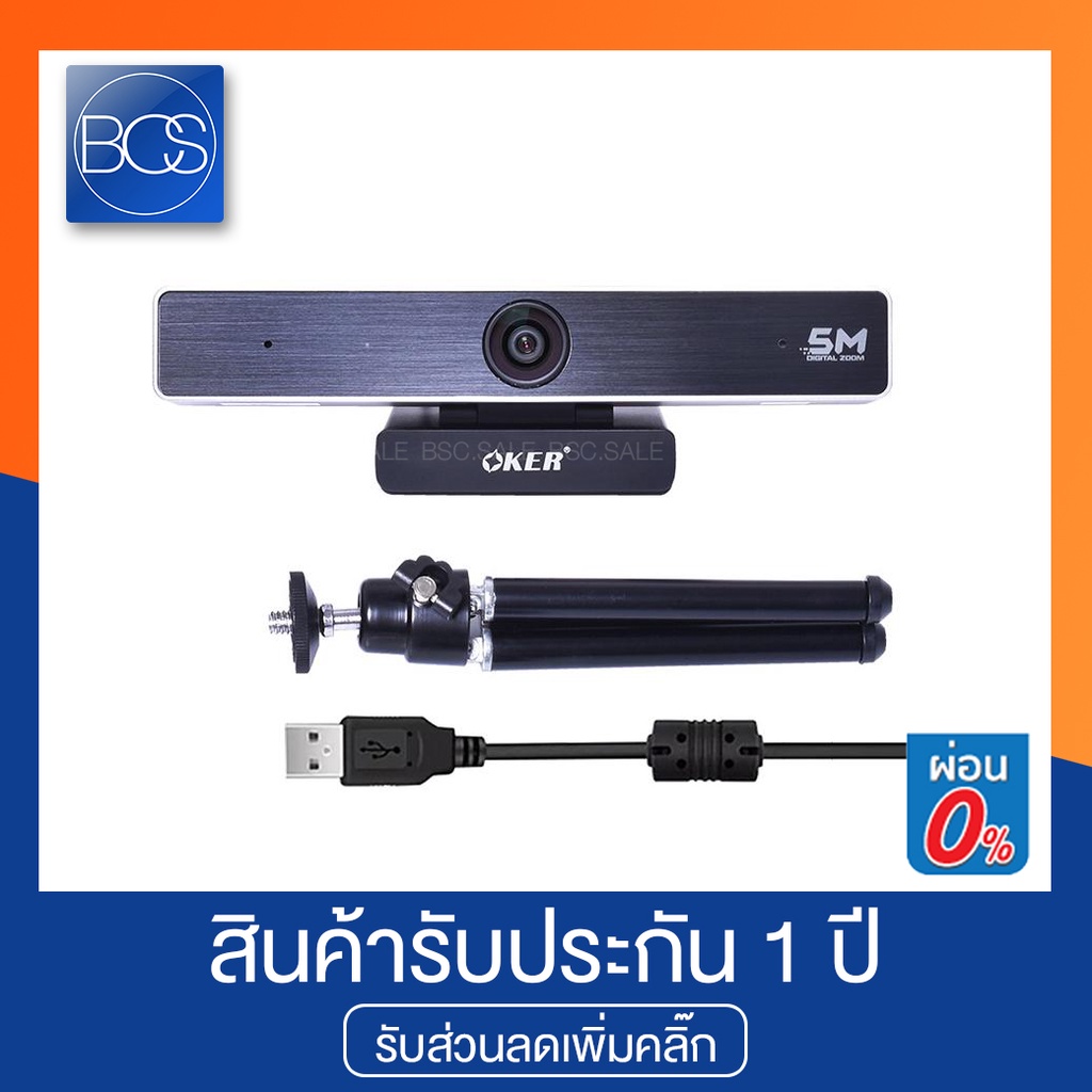 OKER A488 USB Webcam Full HD กล้องเว็บแคม พร้อมขาตั้ง