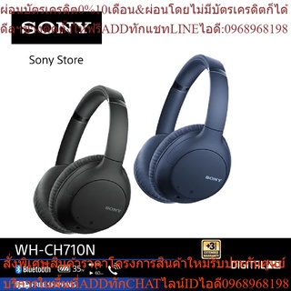 Sony หูฟังตัดเสียงรบกวน รุ่น WH-CH710N แบบไร้สาย