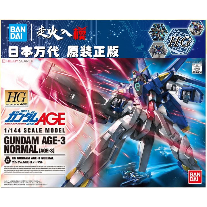 ✙☜♈Spot Bandai 1/144 HG AGE 21 Gundam Age-3 Standard Basic Gundam Assembly