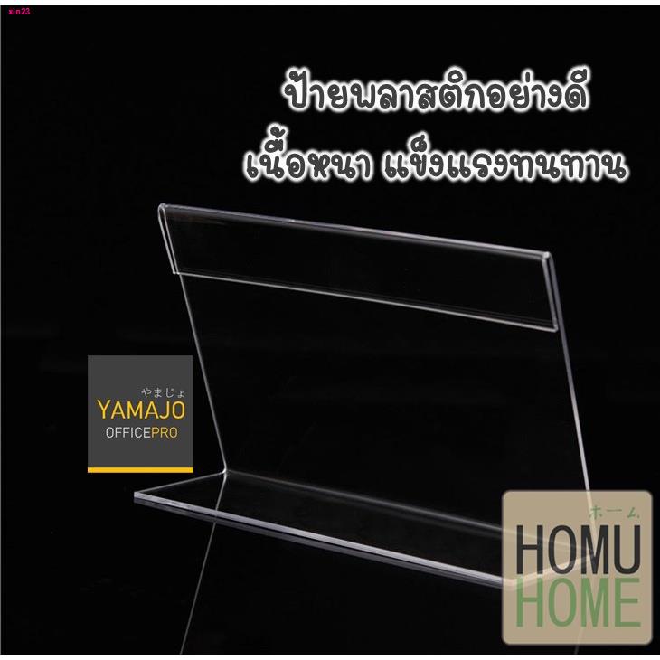 【ถูกที่สุด】HOMU HOME ป้ายตั้งโต๊ะ ป้ายอะคริลิค แบบเอียง ป้ายเมนูตั้งโต๊ะ แท่นใส่ป้าย ป้ายอะคริลิคตั้งโต๊ะ แบบเล็ก F4