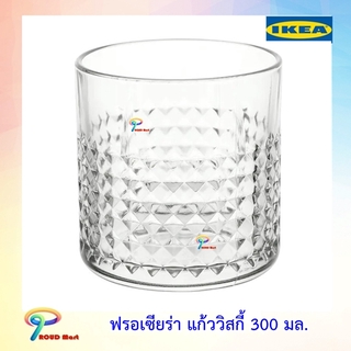 FRASERA ฟรอเซียร่า แก้ววิสกี้30 ซล. (300 มล.) แก้ว IKEA