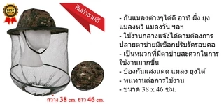หมวกจับผึ้ง หมวกป้องกันแมลง หมวกชาวสวนกันแมลงมีตาข่าย สีเขียวลายพราง