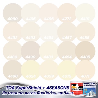 TOA สีภายนอก+ภายใน  สีครีม 1L  สีทาบ้าน สีน้ำ  สีอะครีลิค สีทาภายนอกและภายใน เนื้อสีแน่น สีคุณภาพ กันร้อนเยี่ยม