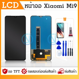 LCD Display จอชุด Xiaomi 9 แท้ LCD MI9 เเถมเครื่องมือ กาว LCDพร้อมทัชสกรีน MI9