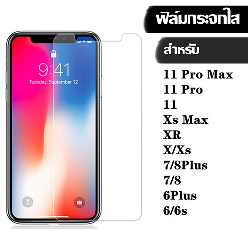 ฟิล์มกระจกใส 9Hของแท้! สำหรับ IPhone 13 Pro max 11 Pro ma/ X/XR/XS MAX/7 6 PLUS i5 12 Pro Max 12 Pro MINI