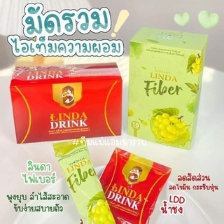 พร้อมส่ง+ของแท้100% เซตคู่หุ่นปัง น้ำชงเอวบาง + ไฟเบอร์ลินดา น้ำชงเอวบางลินดา ลินดาดริ้ง LDD LindaDrink