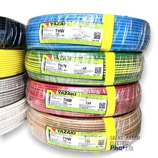 ราคารวมVAT❗️สายไฟ สายเดี่ยว THW THAI YAZAKI 1x6 sqmm ยาว 100 เมตร มีทุกสี