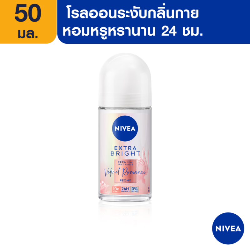 นีเวีย เอ็กซ์ตร้า ไบรท์ พรีเมียม ฟราแกรนซ์ เวลเว็ท โรแมนซ์ พีโอนี โรลออน 50มล. NIVEA