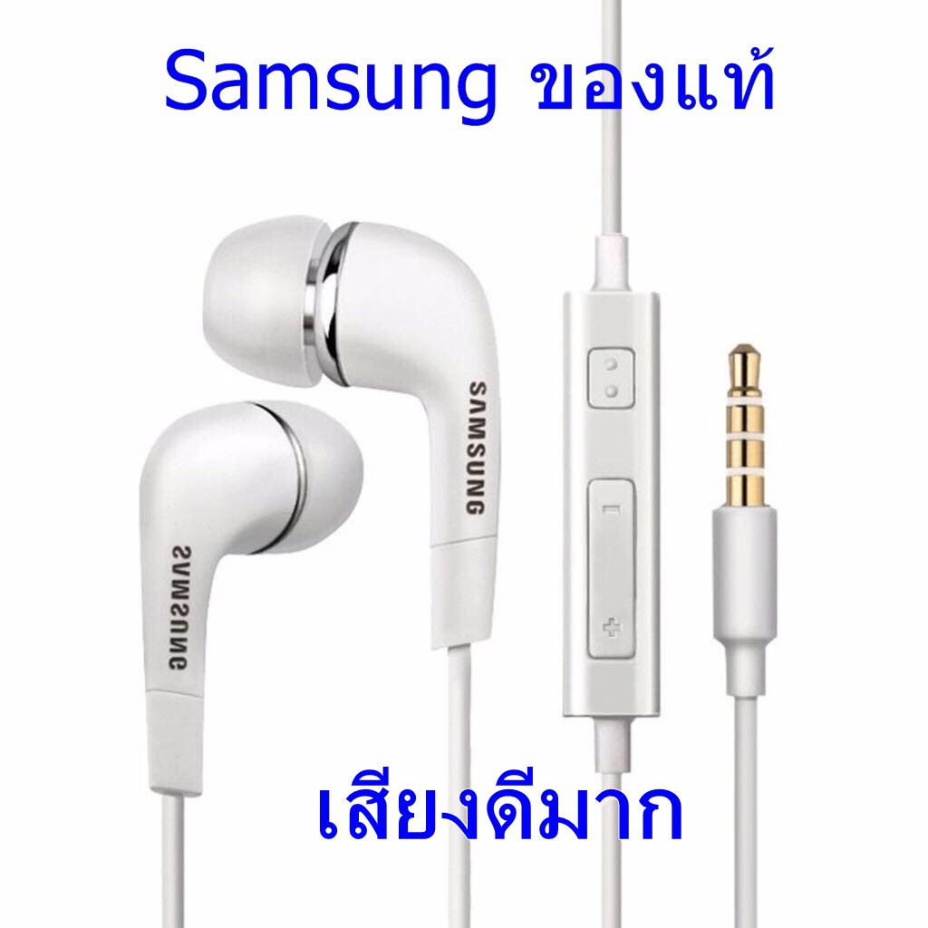 หูฟัง พร้อมไมค์สนทนา Samsung แท้ Ear-Bud อย่างดี แท้แกะกล่อง ตระกูล A-J ของแท้ 100% เสียงดีมาก สินค้