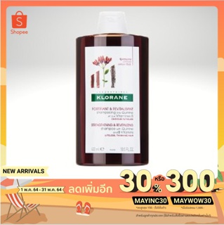 KLORANE shampoo with quinine and b vitamins ขนาด 400 ml โคแรน แชมพูสำหรับผมบาง ช่วยให้ผมแข็งแรง **สินค้าของแท้ 100%**