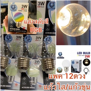 หลอดปิงปอง IWACHI LED Buld หลอดปิงปองLED 3W แสงวอร์ม/RGBสีสลับ แก้วใส/แก้วขุ่น ขั้วE27 แพค 12 ดวง