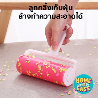 ลูกกลิ้งเก็บฝุ่น ล้างน้ำได้ ใช้ซ้ำได้ ล้างทำความสะอาดได้