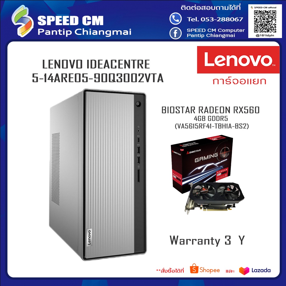 Пк lenovo ideacentre 5 14are05 обзор