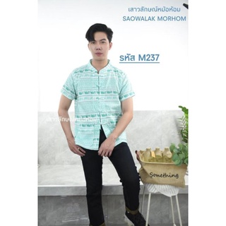 เสื้อทำงาน ผ้าฝ้าย ผ้าฝ้ายพิมลายสวยๆ