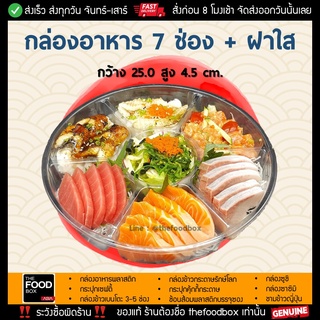 [ถาดพร้อมฝา20ชุด]ถาดออร์เดิร์ฟ ถาดขนมหวาน  ถาดบายศรี ถาดเมี่ยง ถาดวงแหวน7ช่อง ถาด7ช่อง กล่องแหนมเนือง กล่องวงแหวน