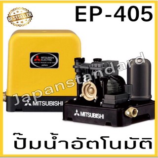 ปั๊มน้ำอัตโนมัติ ep-405r 405R MITSUBISHI ปั๊มอัตโนมัติ ปั๊มน้ำ ปั๊มน้ำแรงดันคงที่ มิตซู400วัตต์ ep405r